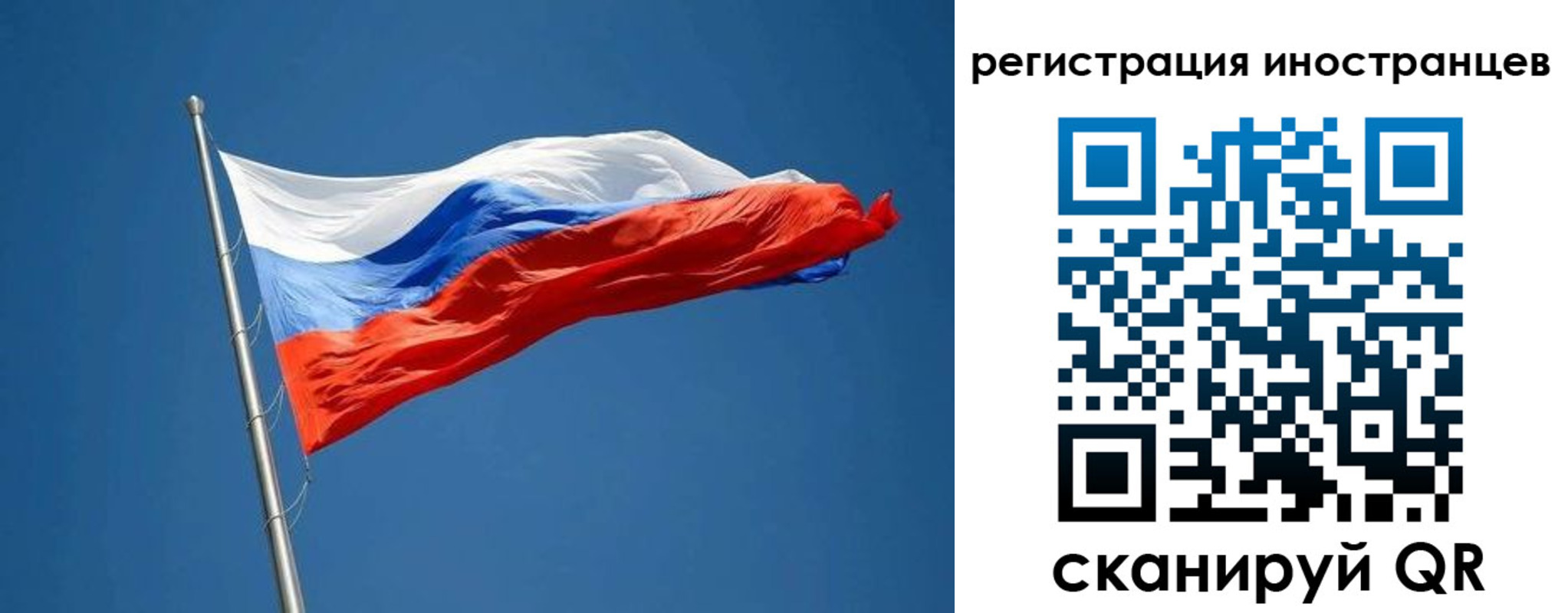 прописка в Элисте