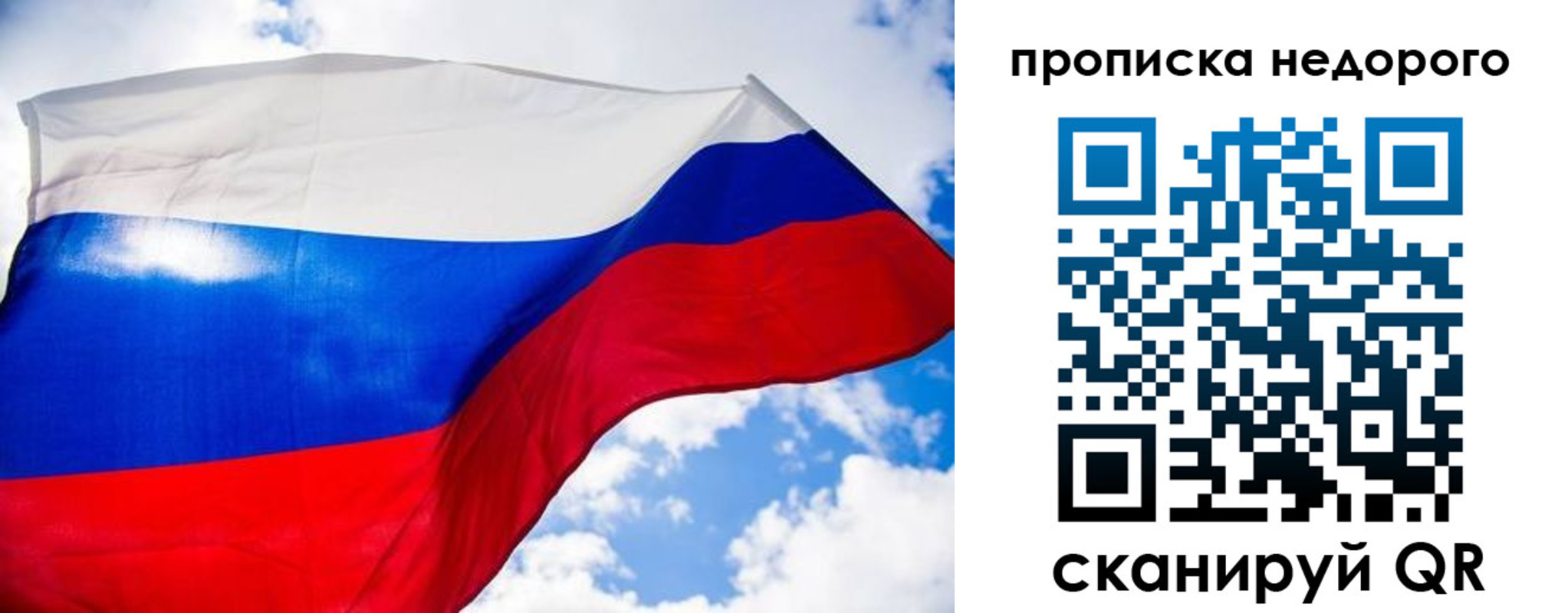 прописка штамп в Элисте