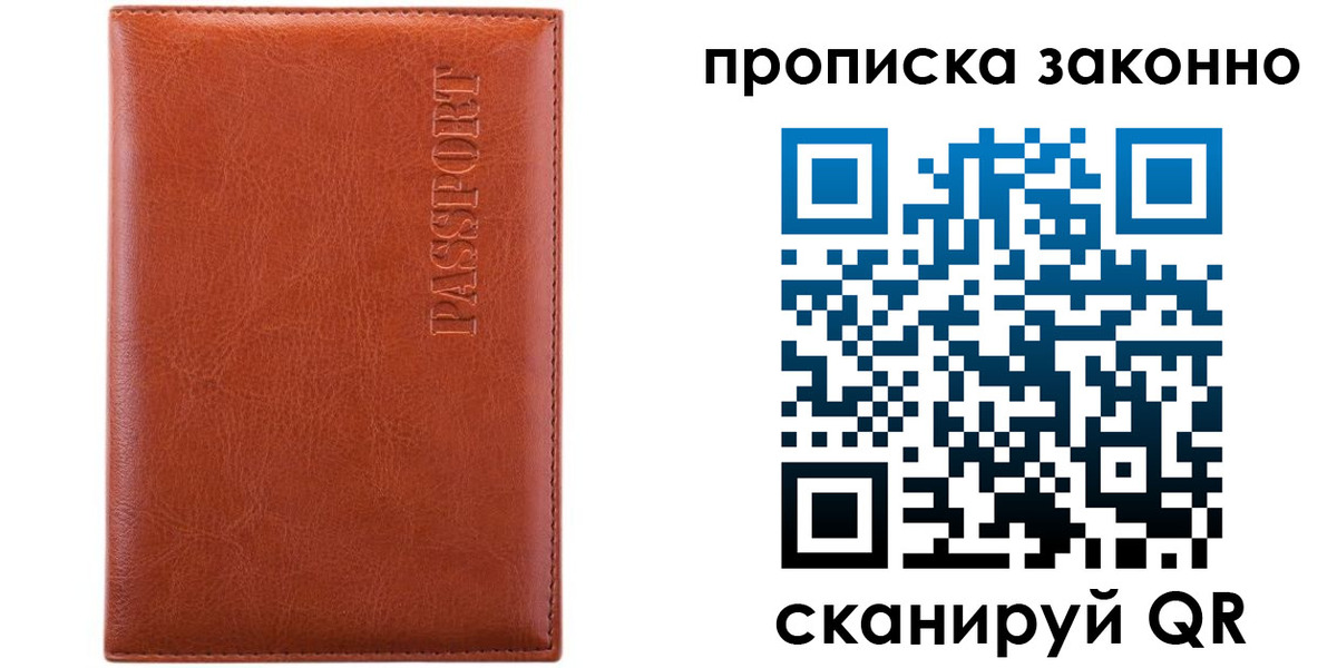найти адрес прописки в Элисте
