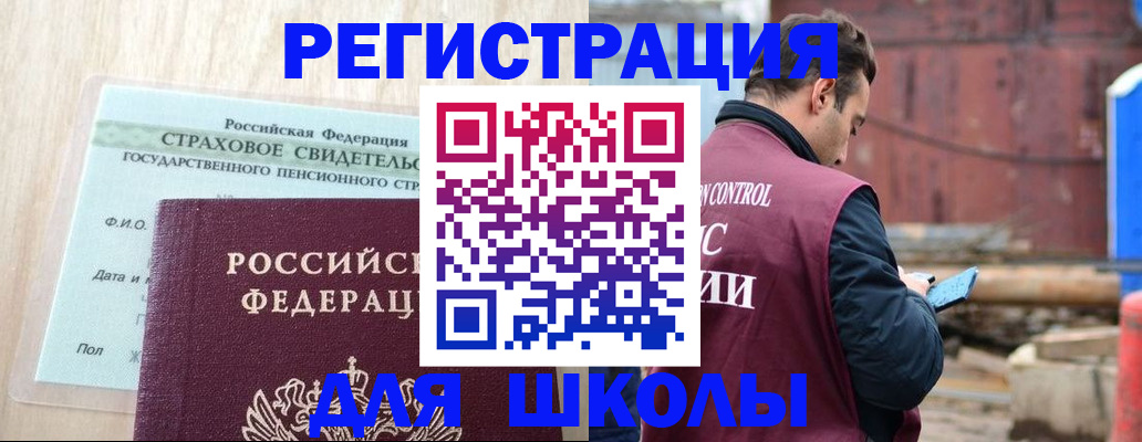 прописка для работы в Элисте