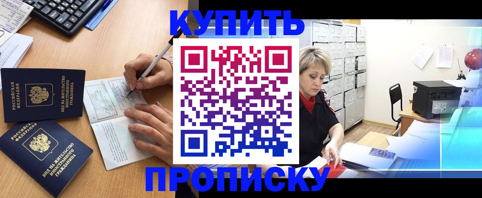 временная регистрация гарантия в Элисте